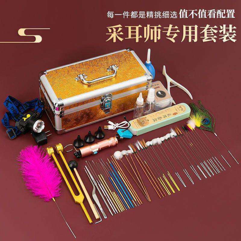 业采耳套装技师mm756188掏耳套工具专全充电款带灯采耳师朵毛毛耳