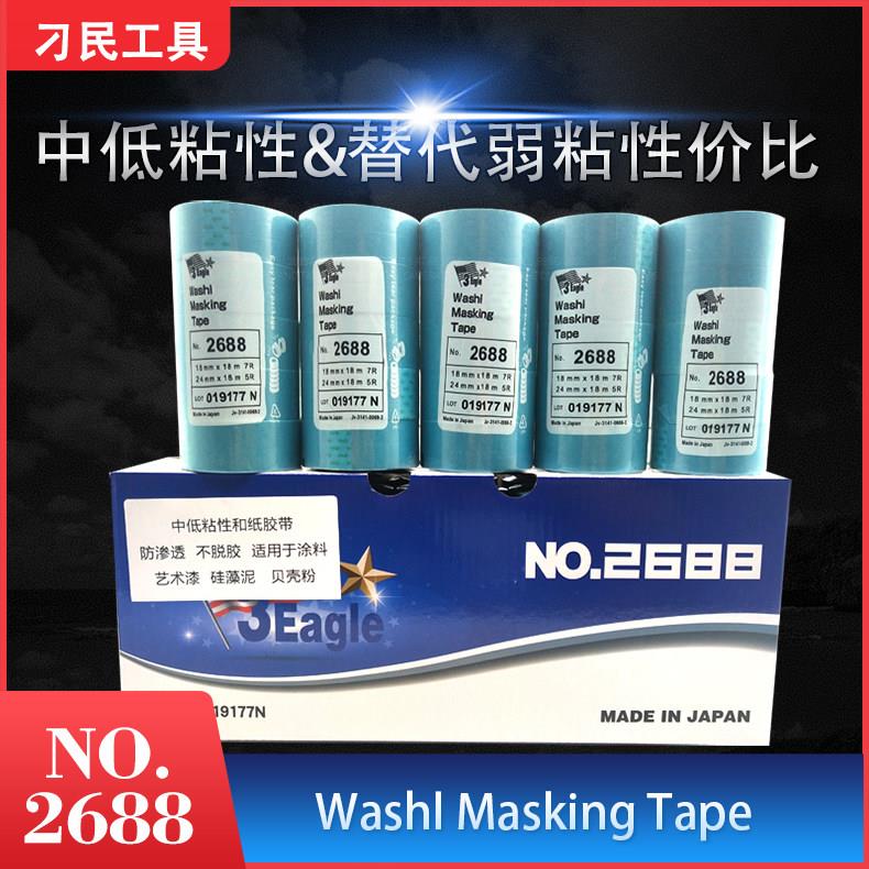 中低粘弱粘美纹纸胶纸艺术漆分色美术纸专用和纸画纸漆和纸胶带