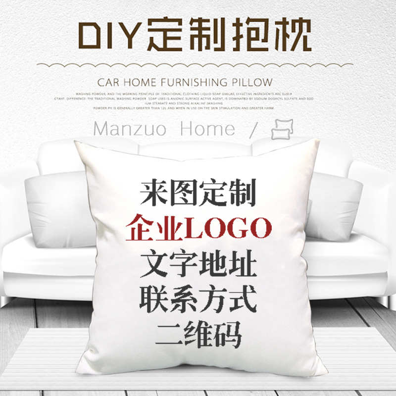 满座来图抱枕被diy可印照片床头靠垫沙发抱枕车用被子两用新靠枕