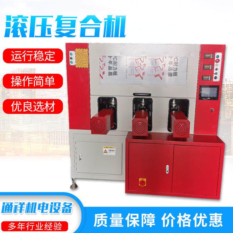 隔热断桥铝门窗设备复合滚压机滚压穿条一体机五轴数控复合机