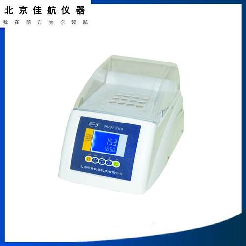 消解器DR200-9配消解管9孔消解配试管架冷却槽消解管12孔16孔