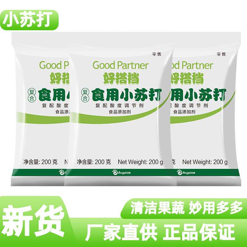 食用碱食品级家用蒸馒头包子纯碱面碱粉煮粥200g烘焙发面 面小苏