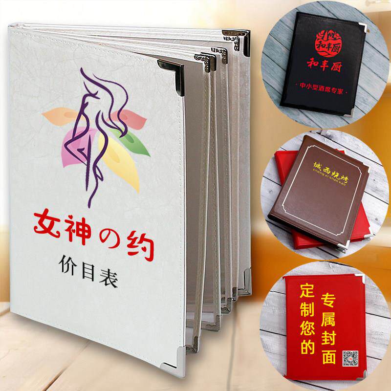 活页价目册定制作美甲美容院理发店菜单价格表项目手册菜谱本设计