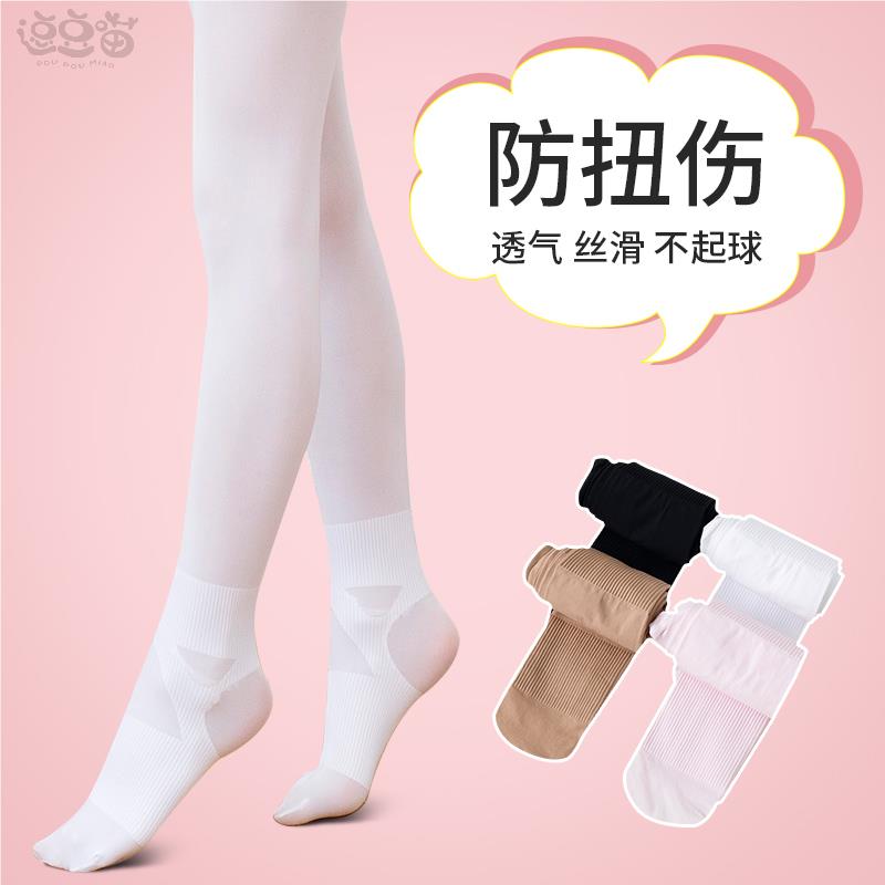 儿童连裤袜春秋款女童白色舞蹈袜防扭伤夏季薄款肉肤色打底裤丝袜