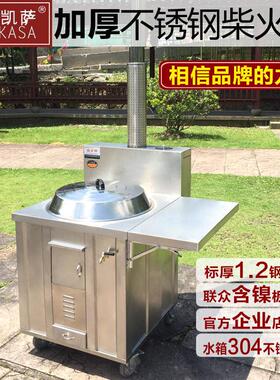 高端农村柴火灶加厚灶室内无烟大灶台304不锈钢灶设计环保节能
