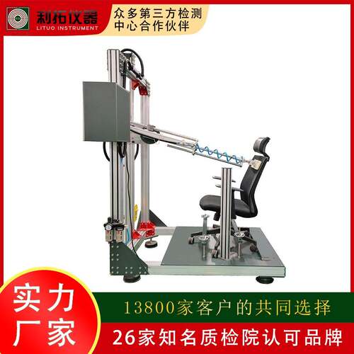 办公椅拉背反复试验机椅子靠背后倾寿命椅背耐久橡胶拉力测试仪
