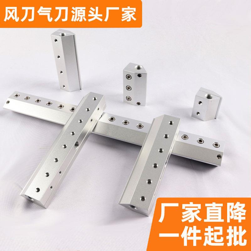 风刀吹气压缩空气工业高压喷嘴铝合金气刀除尘空压机超级风刀气刀