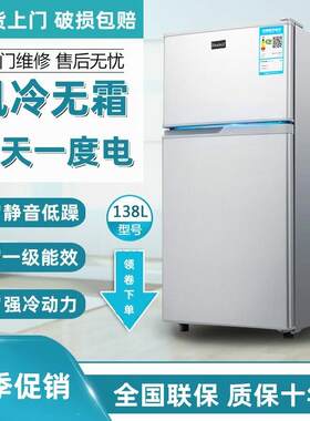 海尓小冰箱节能静音风冷无霜118L升家用宿舍租房公寓双门小冰箱