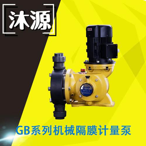 南方赛珀机械隔膜计量泵GB系列泵头可选PVC316PVDF加药泵高精度