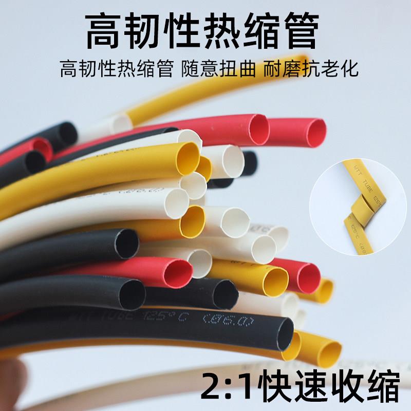 彩色热缩管绝缘套管加厚2倍热热熔收缩管电工接线电线保护套防水