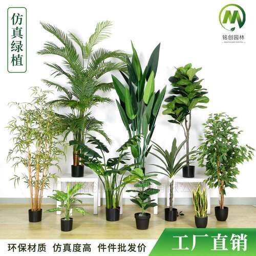 仿真绿植大盆栽客厅装饰旅人蕉天堂鸟假落地植物造景高端仿真绿植