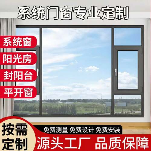 重庆断桥铝门窗定制平开推拉窗落地窗隔音降噪玻璃封阳台窗阳光房