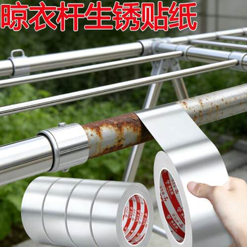 晾衣杆保护套晾衣架防锈套铁管防潮防生锈包扎胶带锌管美化握把皮