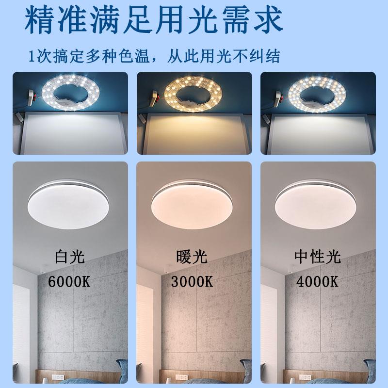 圆形灯盘吸顶灯LED灯条替换芯三排光源模组灯芯磁吸超亮LED灯板