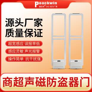 商品防盗感应门学校店铺图书馆店门口警报器声磁系统安检门禁
