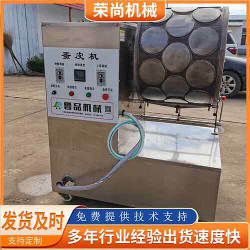 大型千层蛋皮机厂家 做钎子皮蛋皮机设备 全自动纯蛋皮机器