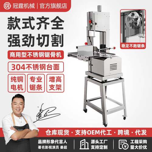 锯骨机商用不锈钢全自动冻肉猪蹄切骨机大型切割牛骨排骨机器