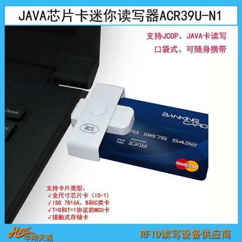 ACR9U-N1USB便携式接触式EMV芯片卡CPU卡读写器JAVA卡读卡器