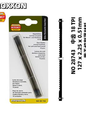 [28743]德国PROXXON迷你魔127x1.86x0.24mm18TPI中齿带销曲线锯条