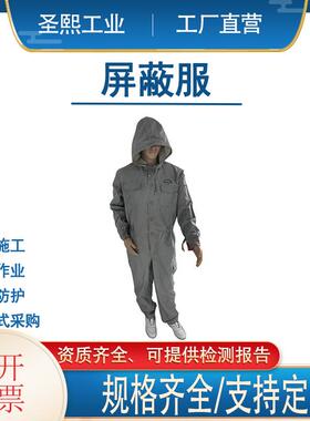 电力检修分体式屏蔽服110KV-1000KV电位均压服电工作业工作服