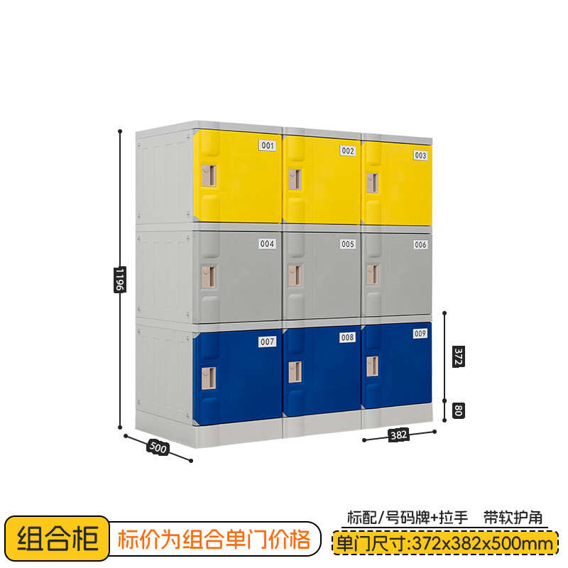 ABS塑料更衣储物柜学校健身房游泳馆浴室收纳储物柜学校书包柜