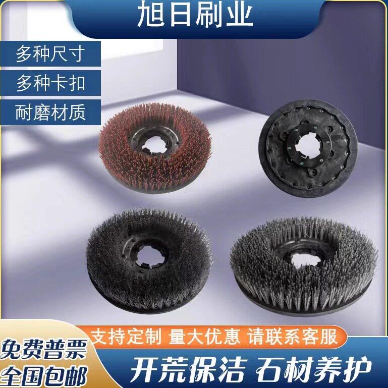 白云175彷古刷154混合刷单擦机17寸钢丝刷大理石毛石开荒洗地刷盘