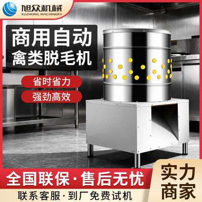 全自动家禽脱毛机多功能鸡鸭鹅脱毛神器不锈钢立式禽类拔毛机