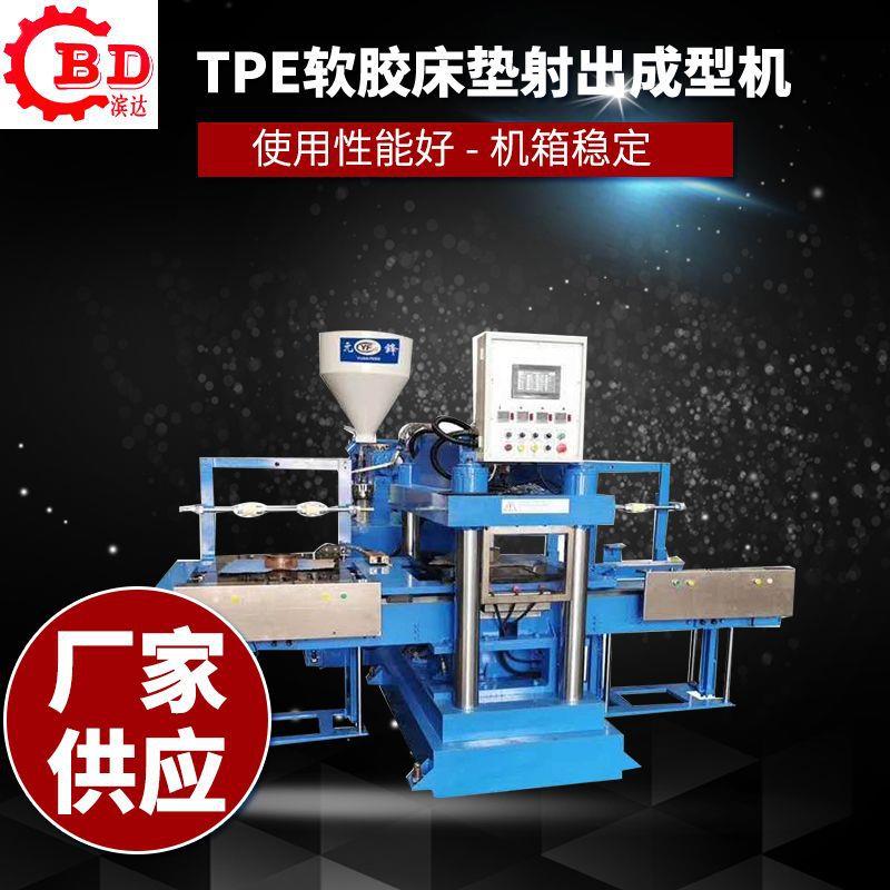 厂家供应2工位单身TPE滑板注塑机TPE软胶枕头射出成型机
