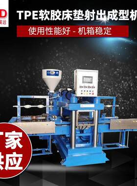 厂家供应2工位单身TPE滑板注塑机 TPE软胶枕头射出成型机
