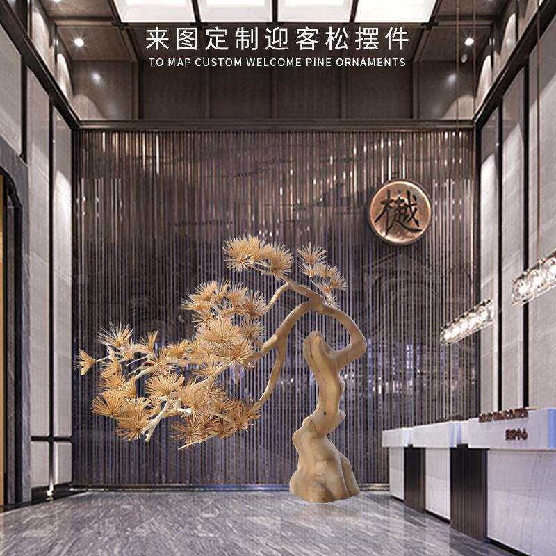 迎客松大型抽象植物木雕大堂酒店落地摆件实木原色装饰雕塑大厅