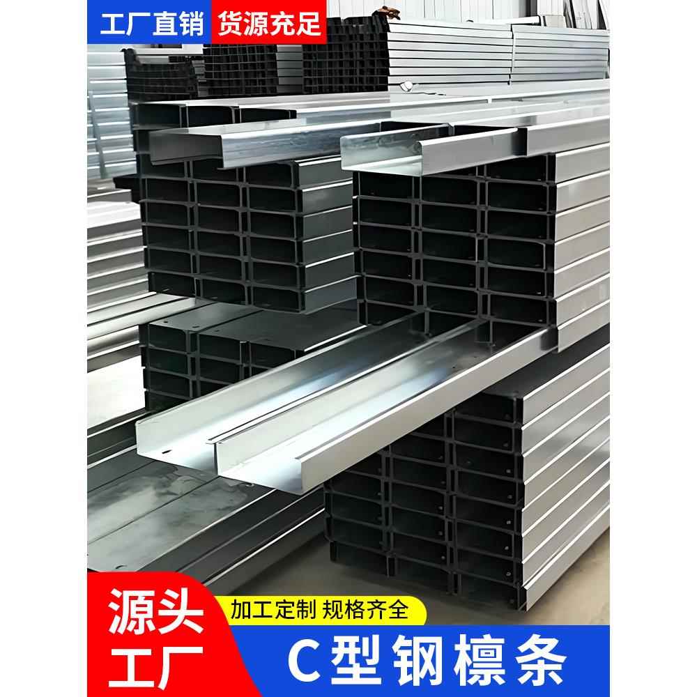 檩条c型钢光伏支架镀锌槽钢u型钢抗震钢结构厂彩钢瓦冲孔带孔型钢