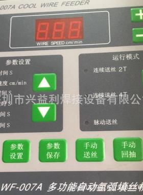 W-F007A多功能自NTA机动氩弧丝机自动焊送丝填送丝机