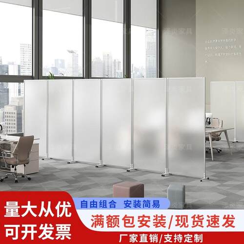 办公室隔断屏风简约现代压克力磨砂挡板折叠移动工厂车间简易隔墙