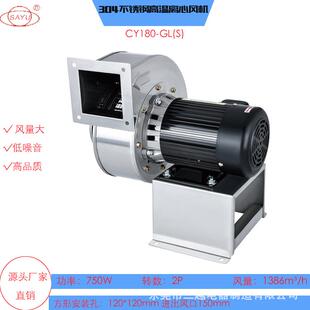 不锈钢离心风机波峰焊热风抽风机750W耐高温抽风机 CY180
