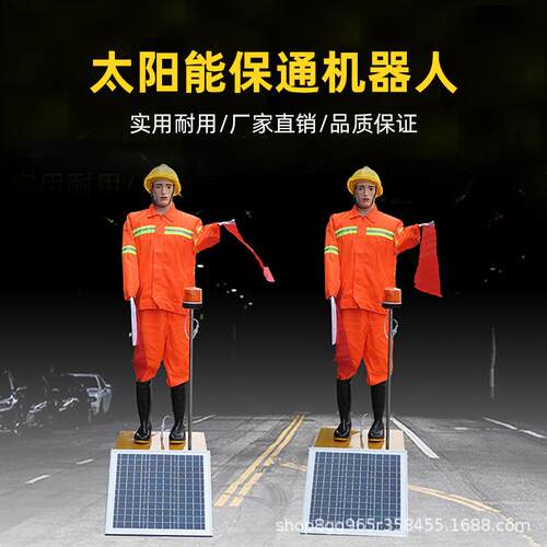 太阳能保通仿真指挥机器人警车高速路施工安全信号棒太阳能警示