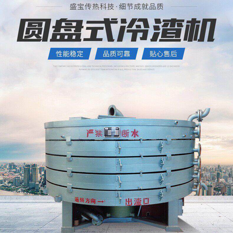 盛传热圆盘冷灰机 循环流化床锅炉冷渣机 冷铝灰处理生产线设备