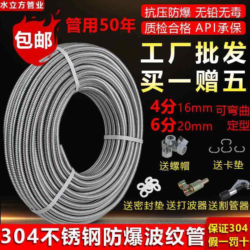 波纹管304不锈钢热水器冷热进水管防爆高压金属4分6分1寸加厚家用