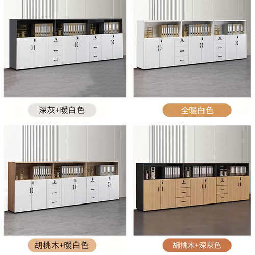 隔断文件柜办公室矮柜储物柜木质资料落地带锁边柜办公柜打印机柜