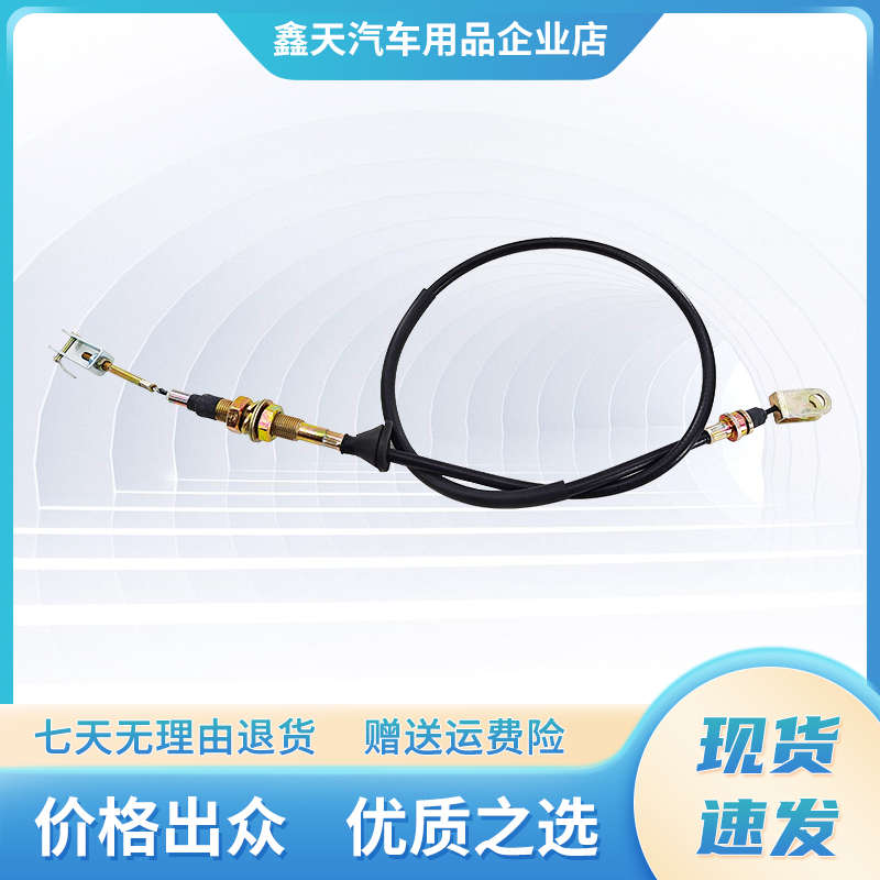 适配重汽王牌717小货车离合器拉线 离合器拉索离合线原厂汽车配件