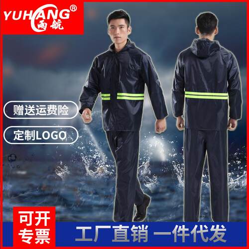 分体雨衣雨裤套装防水服摩托车骑行加厚劳保交通环卫反光雨衣