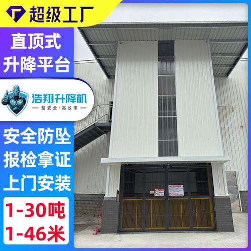 液压货梯2吨吨厂房仓库液压导轨式升降平台固定简易升降货梯