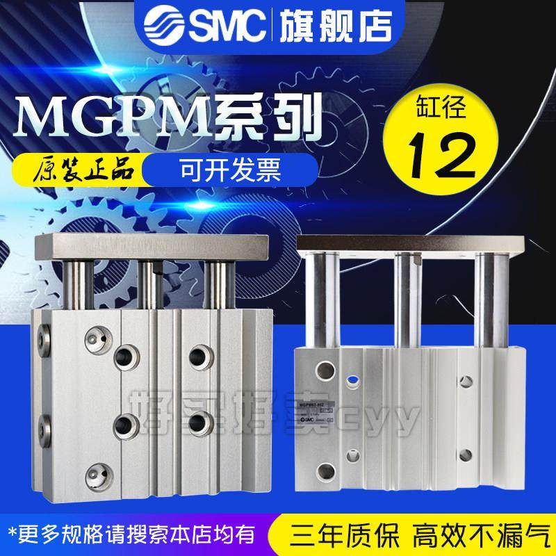 SMC导杆三杆气缸MGPM/MGPL12-10/15/20/25/30/40/50/75/100Z,标准件/零部件/工业耗材,气缸,淘宝优惠券,粉丝福利购,淘宝优惠卷