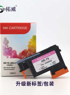 兼容hp70打印头 适用z2100 z5200 z3200 z5400墨盒喷头 墨水批发