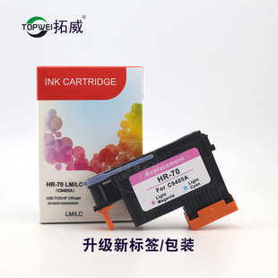 z5400墨盒喷头 兼容hp70打印头 z3200 z5200 墨水批发 适用z2100