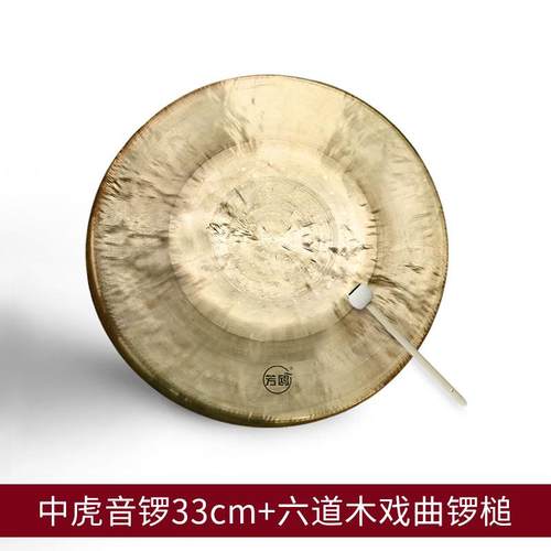 高档芳鸥锣铜锣小乐器高中鼓低虎音锣京铜剧锣鼓戏曲剧团大锣锣送