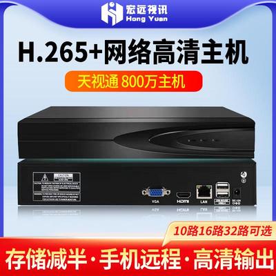 天视通NVR4.0/10/16/32路录影seetong高清ONVIF/TPS协义监控主机