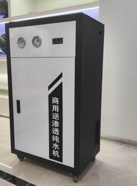 净水器反渗透净水机直饮机自来水过滤器学校单位家用RO净水RO膜