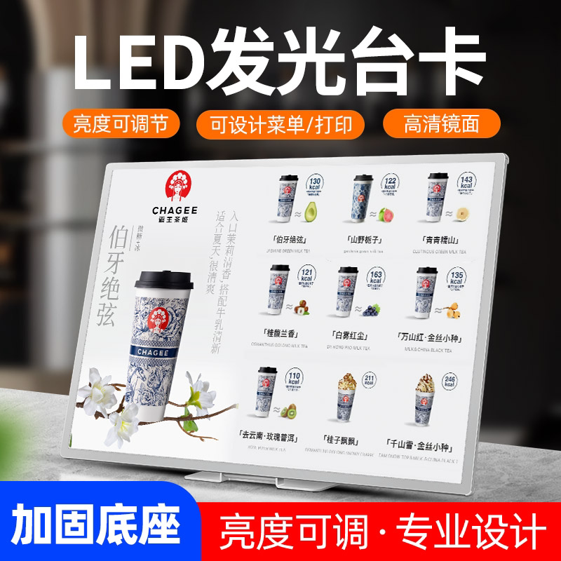 吧台发光菜单展示牌奶茶店设计点餐牌价目表汉堡店台卡牌餐牌小吃