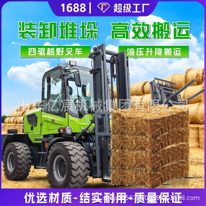 四驱越野叉车多功能建筑工地用叉车全地形底盘一体式柴油叉车