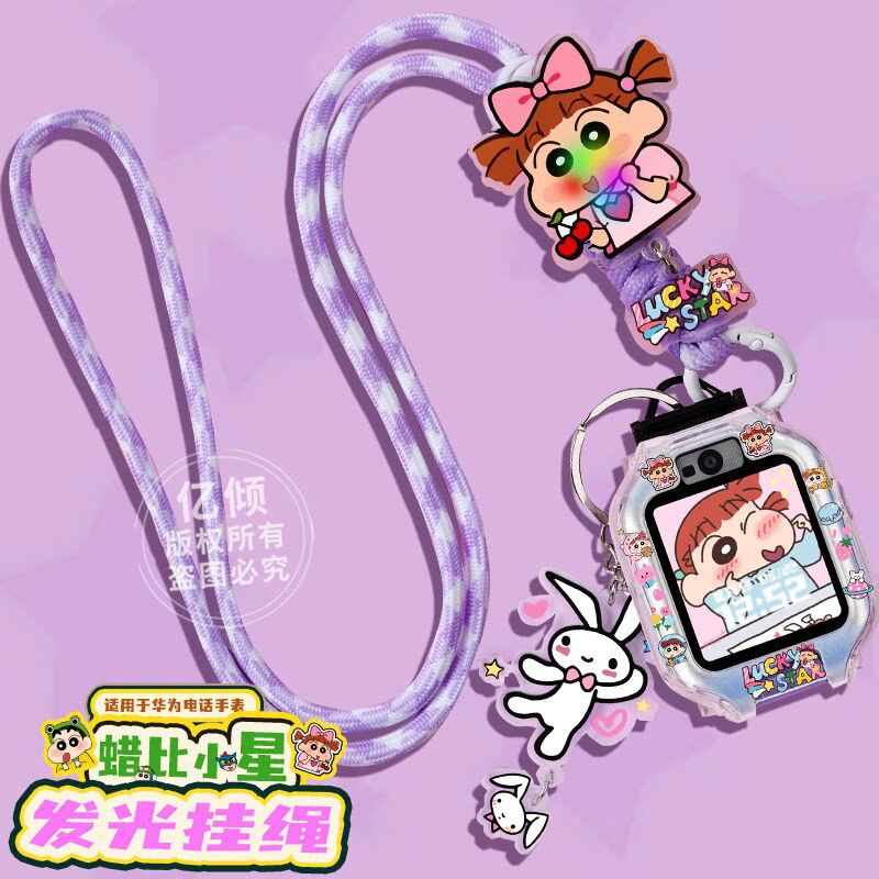 适用华为KTY-L10电话手表5/5x/5xpro挂脖绳3S/4x保护套壳4pro表链